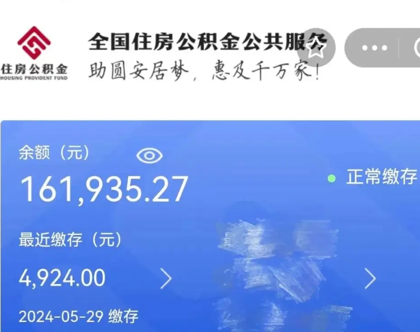 滑县公积金离职代办条件（滑县公积金离职需要什么手续）